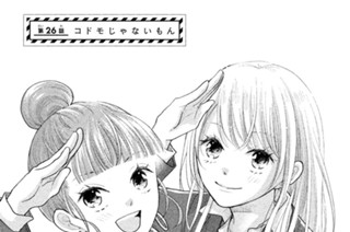 第２６話 コドモじゃないもん 표지