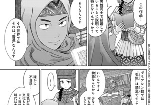 ［第四十六話］ 籠の踊り子 後編① 표지