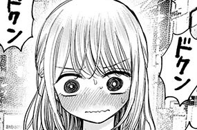第１２話 動転するおねえさん♥ 표지
