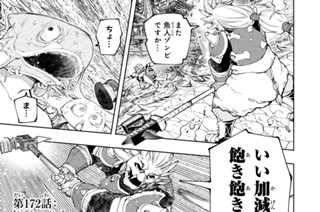 第１７２話 極点の意味 표지