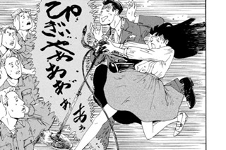 第４話 タイニータイガー 표지