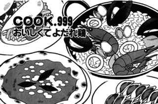 おいしくてよだれ鶏 표지