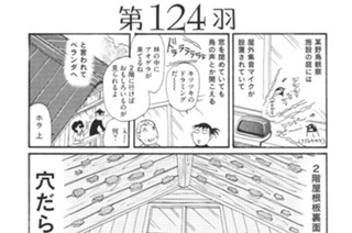 第１２４羽 표지