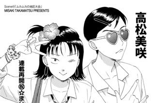 Ｓｃｅｎｅ（６１） ムカムカの地区大会① 표지