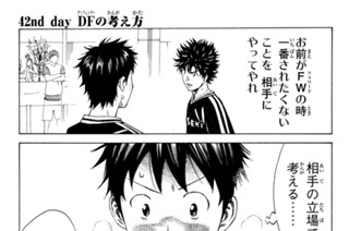 42화 ４２ｎｄ ｄａｙ ＤＦの考え方 표지