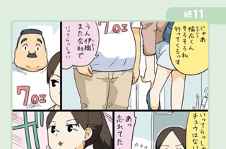 第49話 표지