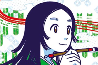 第４話 清少納言② 표지