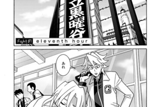 FIGHT.81 ｅｌｅｖｅｎｔｈ ｈｏｕｒ 표지