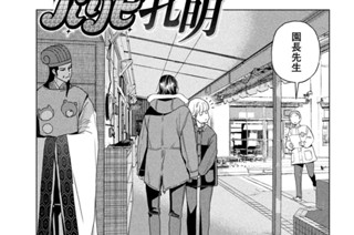 第１４３話 幼稚園の問題 표지