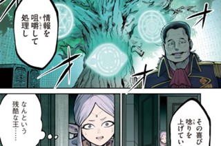 第４０話 残酷な王 표지