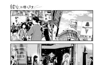 満足度３３０ デートと彼１０ 표지