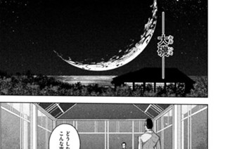 第５０話 池田の奇襲 표지