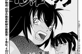 261화 【酒呑童子編 第五話(1)】 표지