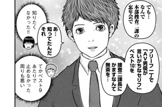 その１１２ ＡＶ王子の企み 표지