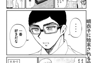 47화 番外編 蝶よ椿よ（後編） 표지