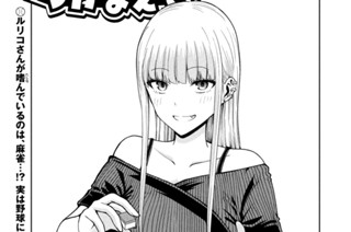 第１３６話 不真面目なリード 표지