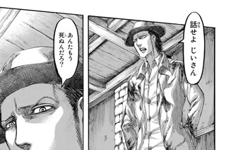 第６５話 夢と呪い 표지