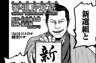 残月剣士伝（伍） 표지