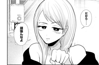第１９話 風呂キャンする女 표지