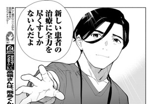 第２話 邂逅２② 표지