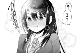 第5話 消去は無理でも上書き保存(3) 표지