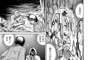 第百二十九話 跳 躍（ちょうやく） 표지