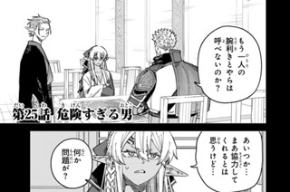 第２５話 危険すぎる男 표지