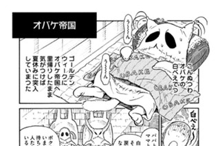 プ〜ねこ（１０３） オバケ帝国 표지