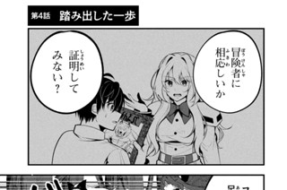 第４話 踏み出した一歩 표지