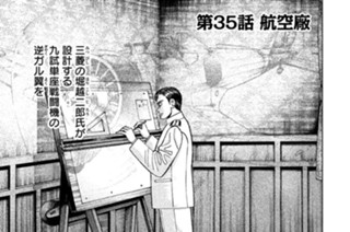 第３５話 航空廠 표지