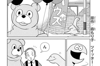 第９０話 わくわくラッキーフレンズ 표지