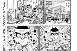 第５０話 표지