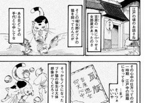 第３１話 大判（おおばん）小判（こばん） 표지
