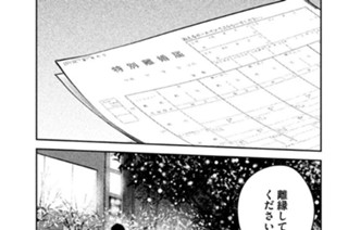 89화 ８９ 大っ嫌いな女 표지