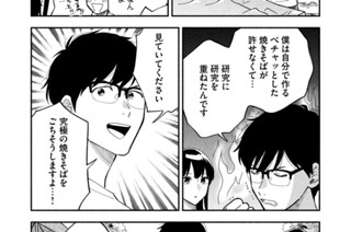 第２５話 夏だ！河原でＢＢＱ② 표지