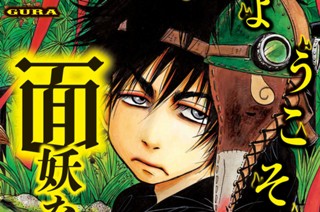 第５８話 「心霊フィッシング詐欺」 표지