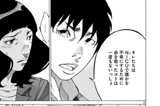 ＣＡＳＥ．３００／ある決心 표지