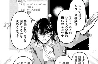 第８０話 ご説明をお願いします 표지