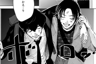 第３７話 死後認知 〜七人の隠し子〜③ 표지