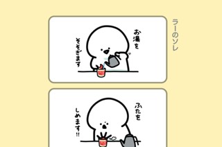 118화 １１８．ラーのソレ 표지