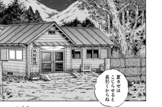 第１４６話 家督（前編） 표지
