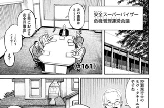 ≪＃１６１≫ 明日のために 표지