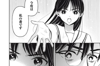第２０話 覚悟 표지