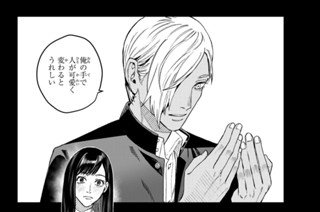 第１７話 キャラじゃない② 표지