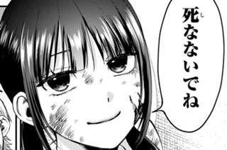 第６話 死ねない理由 표지