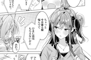 第47話 水族館、デート、そして…(1) 표지
