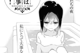 シフト.60 恋人たちの夜(1) 표지