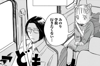 第３話 おつとめ 표지