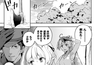 第８話 鬼鳴峠へ 표지