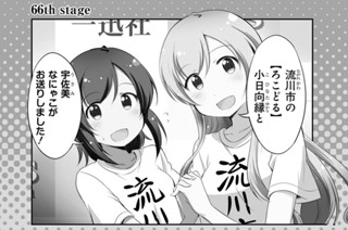 41화 66th stage 표지